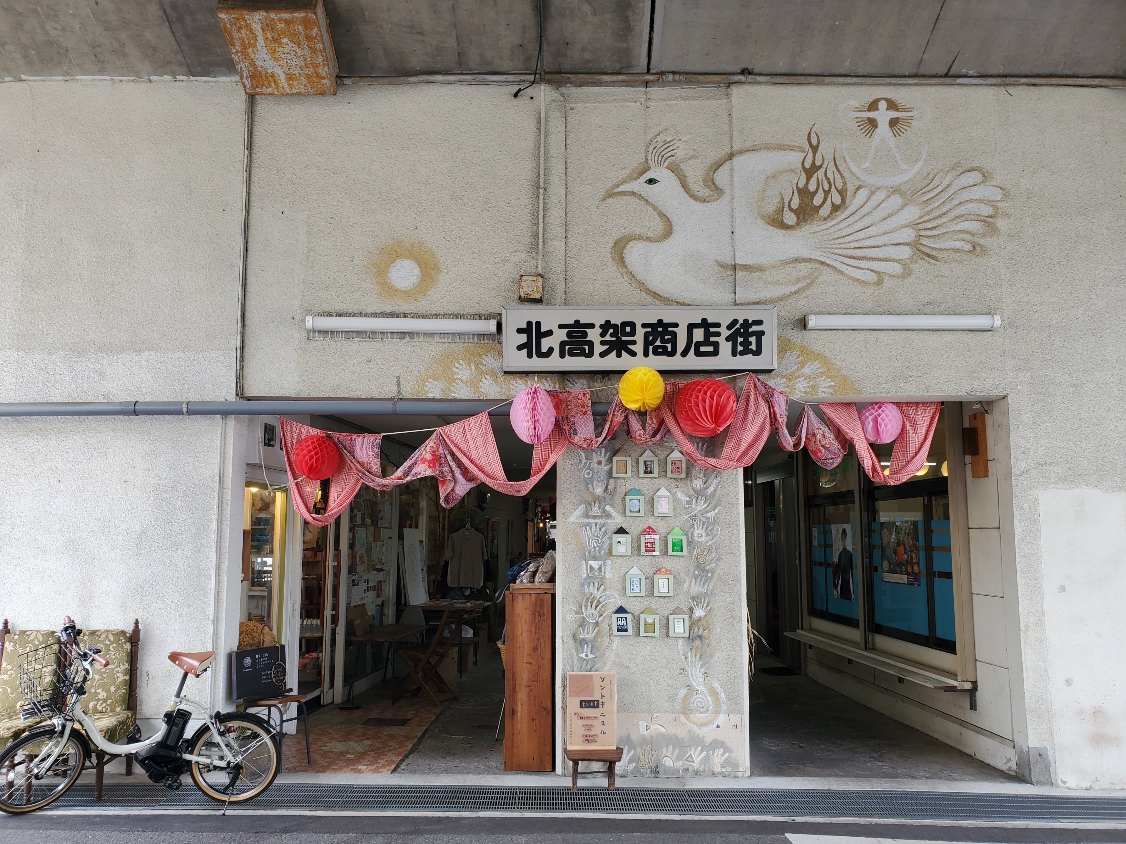 旅日記】別府駅すぐ、レトロかわいい「北高架商店街」｜い志子