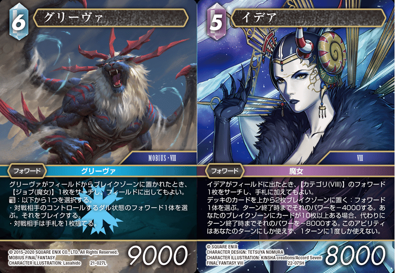 FFTCG】デッキ解説氷雷Ⅷ(L3)|ちょーぎょーじ FFTCG】デッキ解説氷雷Ⅷ(L3)|ちょーぎょーじ