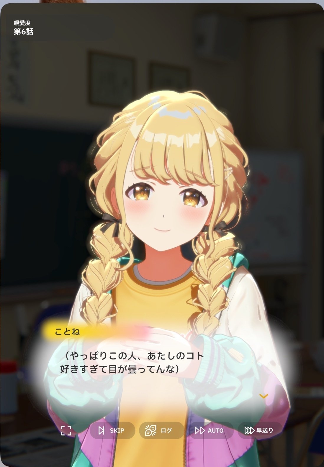 藤田ことね……｜のとは、