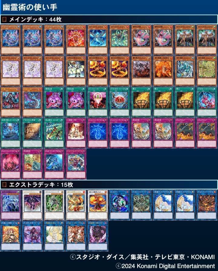 遊戯王MD】幽霊術の使い手|jassun 遊戯王MD】幽霊術の使い手|jassun