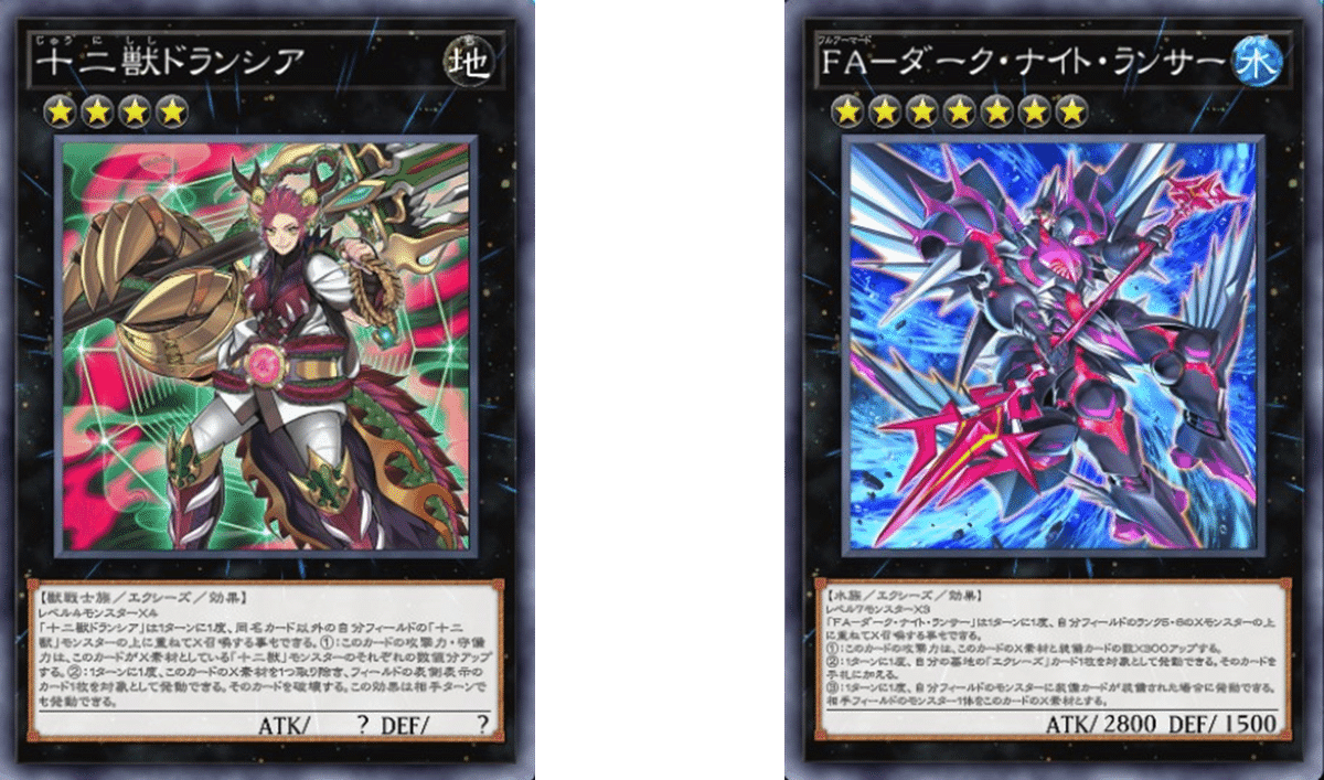 デッキパーツセット販売》十二獣パーツセット | 遊戯王,デッキ