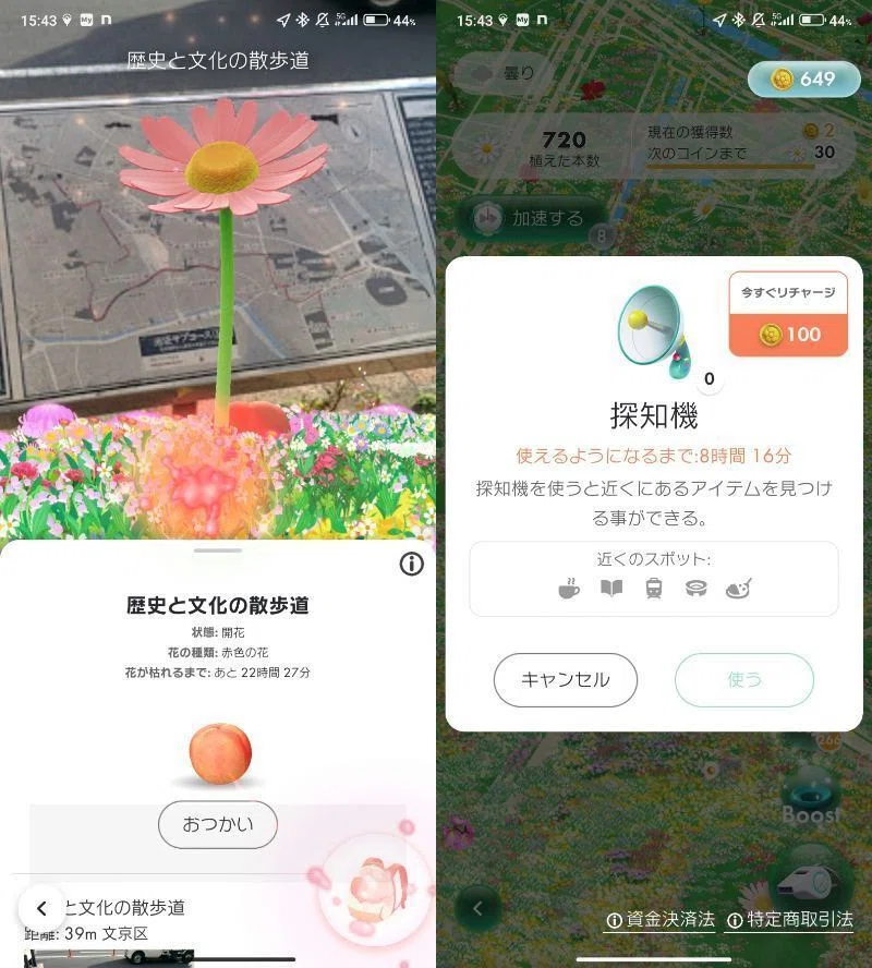 ピクミンブルーム実地調査報告 後楽園【本文無料】｜Aki久