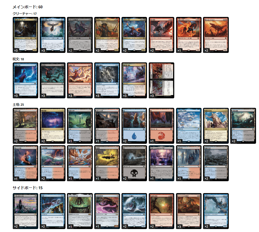 MTG 構築済みデッキ パイオニア 初〜ガチ青黒切削 軽リアニ 俗称