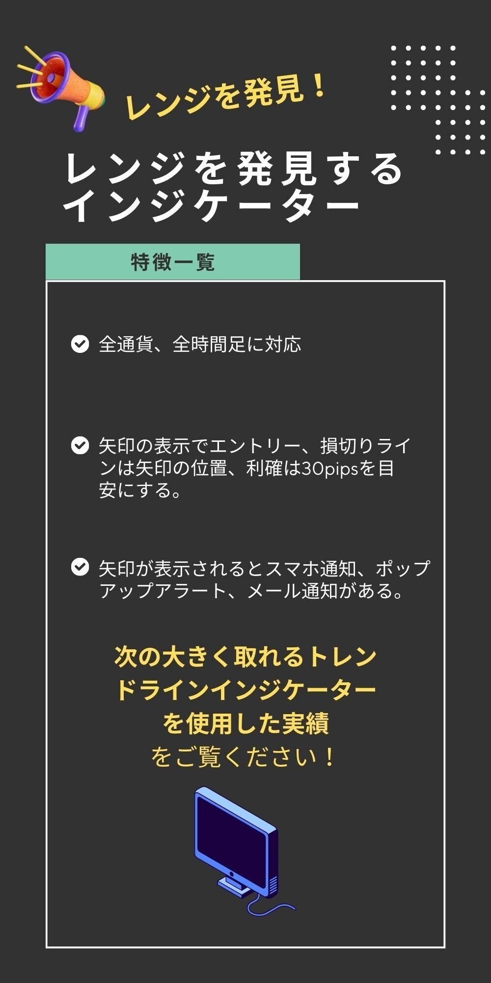 自信作 堅実に勝っていけます【レンジを発見するインジケーター】ブレイクアウトを見つけましょう。FXプロトレーダー監修｜ヤスアキ