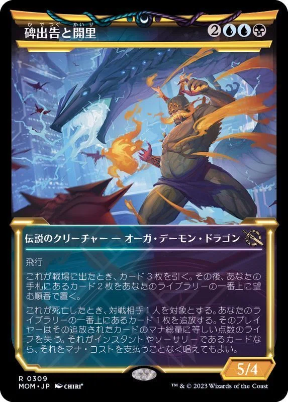 mtgスタンダード グリクシスドラゴンリアニ備忘録｜ツタージャ