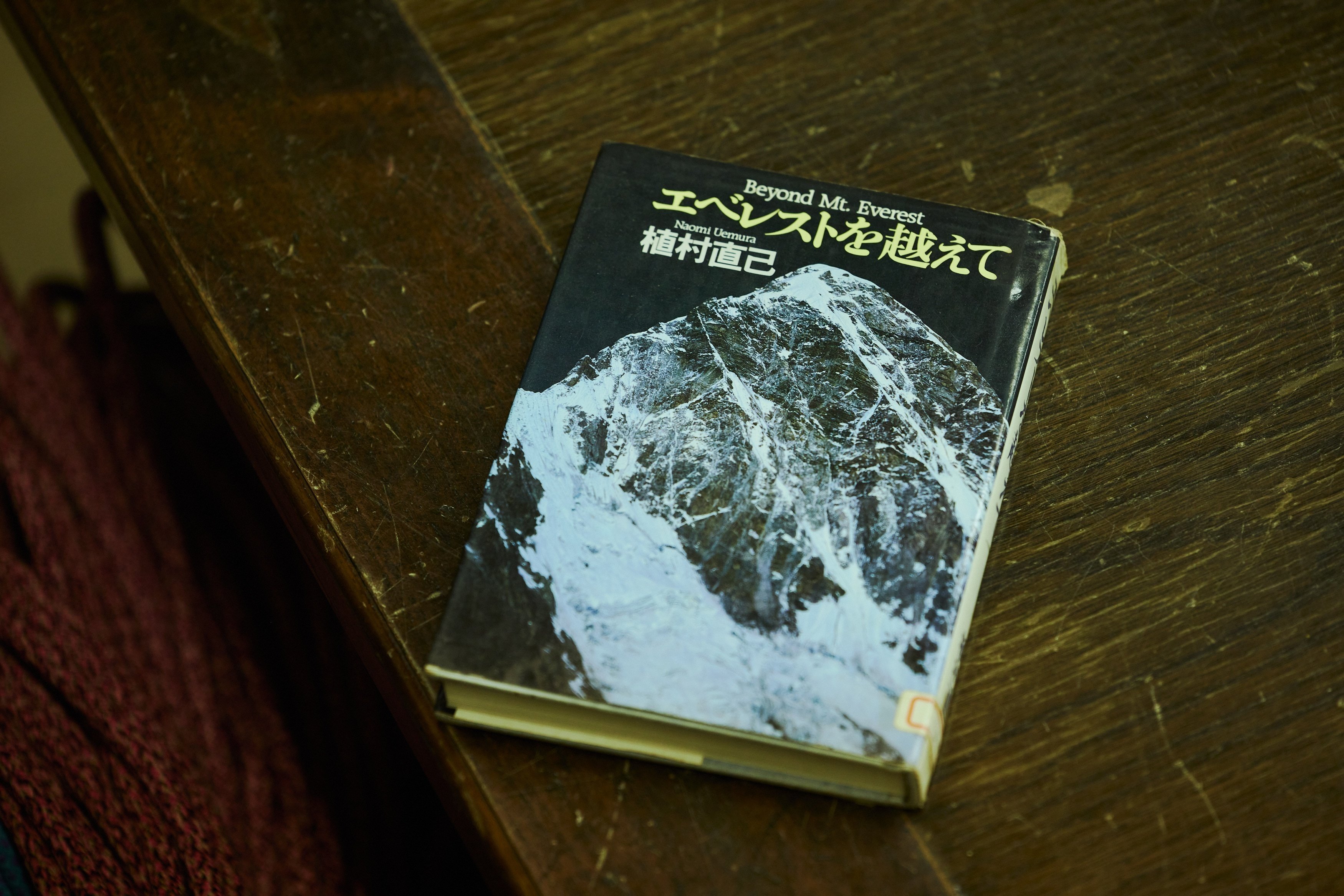 元キリン従業員の明治大学山岳部監督が語る、未来を切り拓くチャレンジ