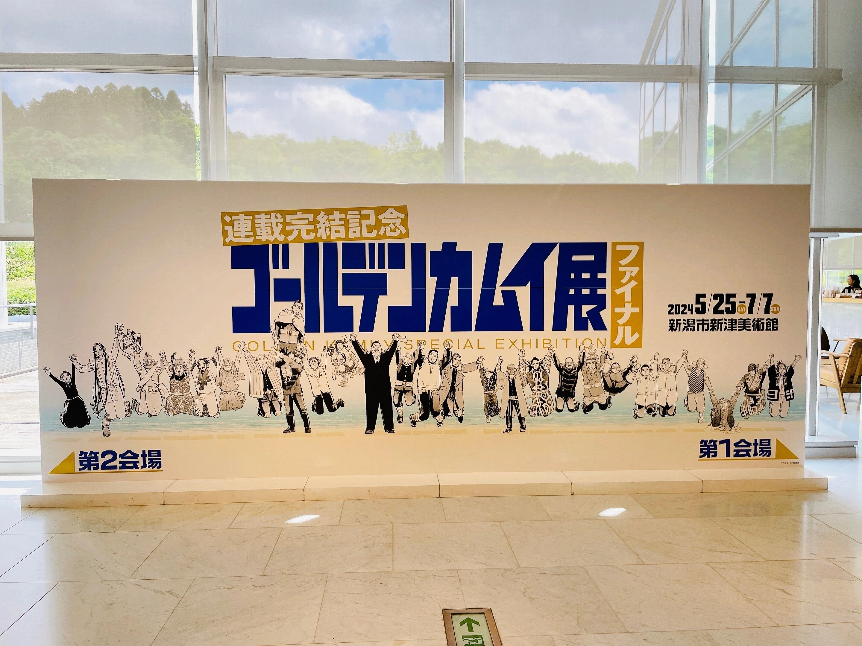 ゴールデンカムイ 手繋ぎポスター Amazon co jp ゴールデンカムイ 手