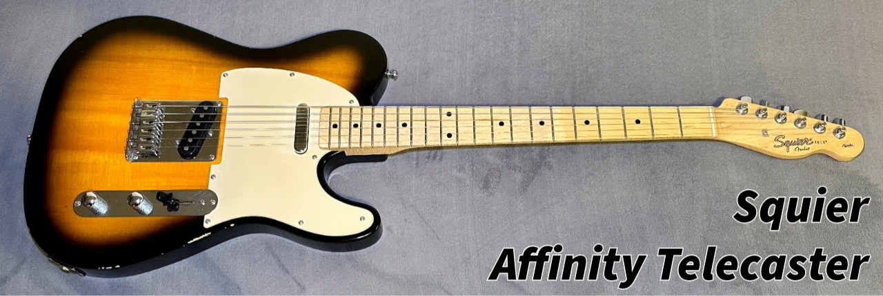 31 音楽機材と私①。〜Fender/Squier編〜｜Re_passo