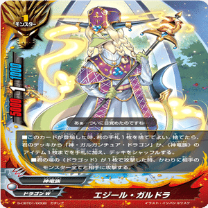 アルティメット ガルガ デッキ バディファイト 極ガルガ デッキ