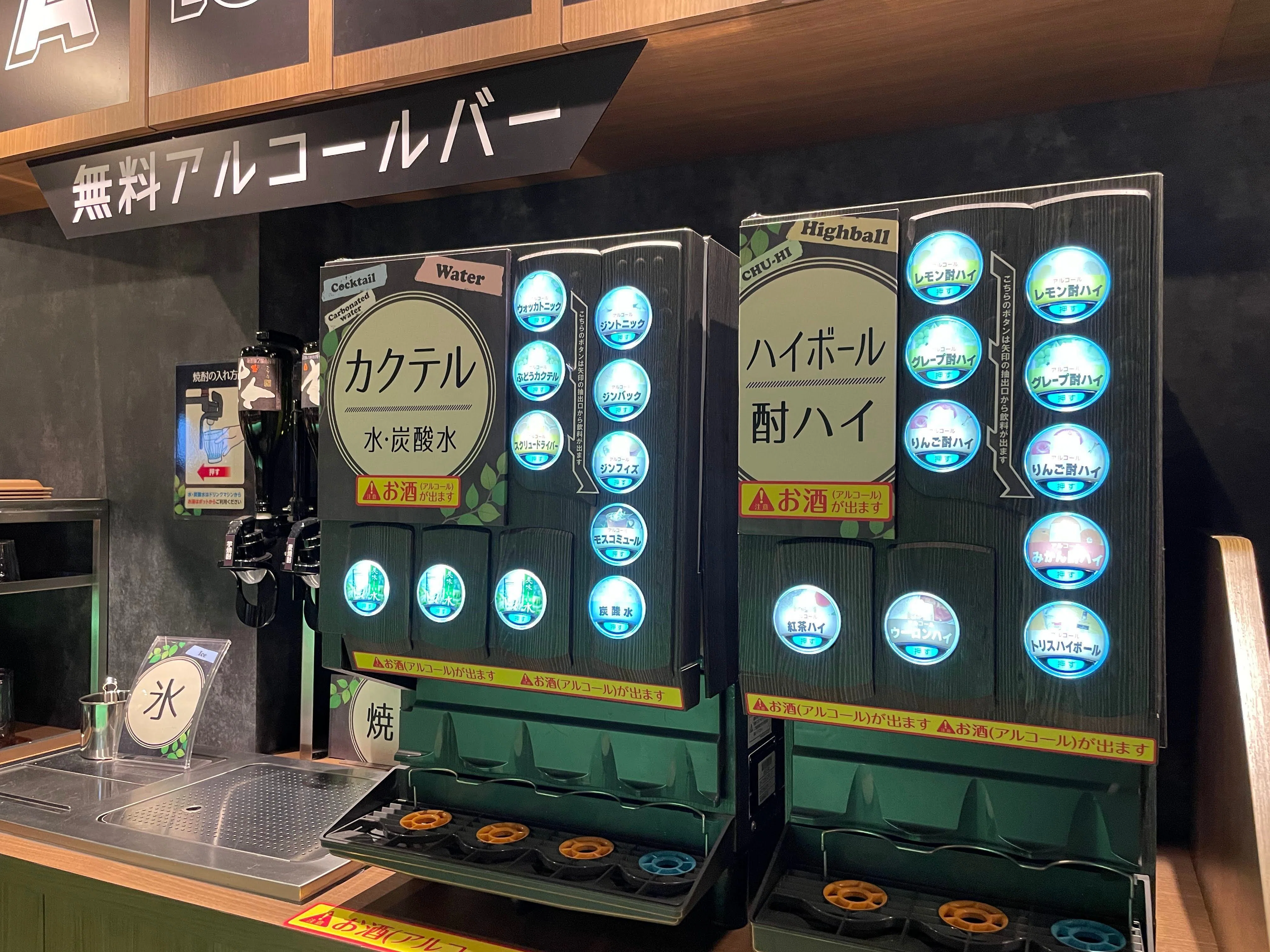 四国のカラオケがアホみたいに安かった話｜べなた