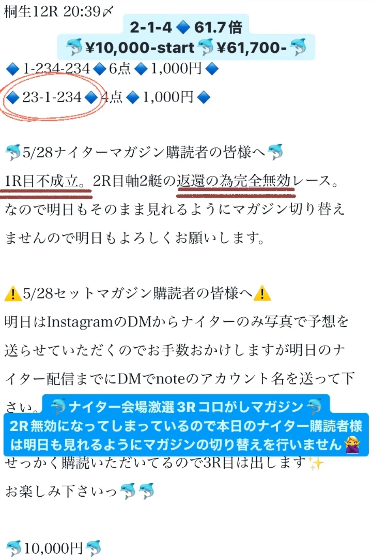 エリカ様確認用 私の憧れだった白無垢」沢尻エリカさんの結婚式中継を 
