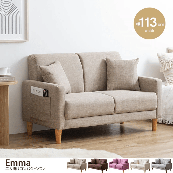 ソファー ローソファー Emilia オットマン付き 2人掛けソファ ブラウン