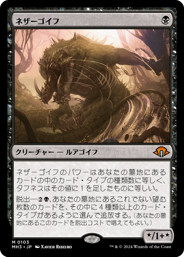 モダンホライゾン3に備えようの巻|sura モダンホライゾン3に備えようの巻|sura
