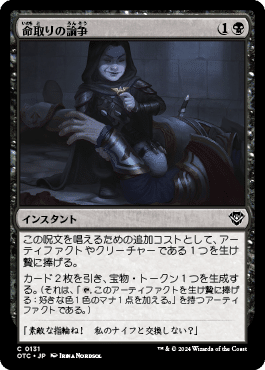 致命的な一押し/Fatal Push》[AER] 黒U | 日本最大級 MTG通販
