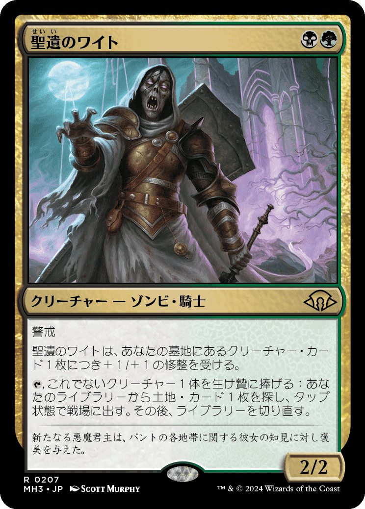 Amazon.co.jp: MTG ネザーゴイフ 日本語版 : ホーム＆キッチン