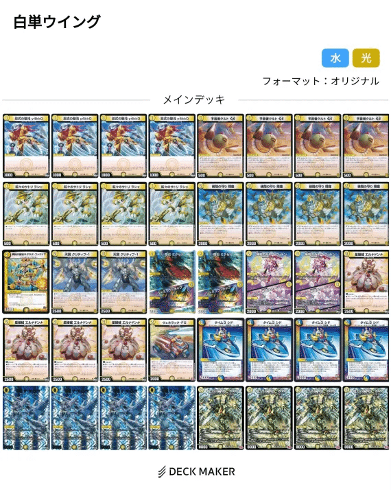 CS優勝者が解説〉白単ウイングの使い方(全文無料)|れもん CS優勝者が解説〉白単ウイングの使い方(全文無料)|れもん
