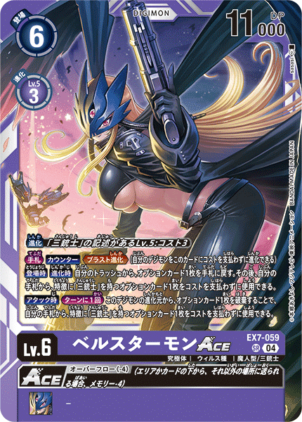 デジモンカード ヘヴィーメタルドラモンACE 動か SP