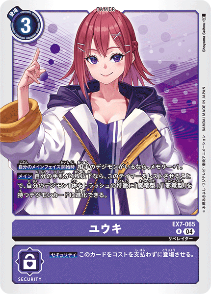 Amazon.co.jp: 【パラレル】デジモンカードゲーム EX7-062