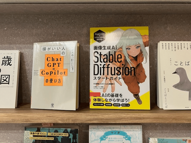SD黄色本 サイン本即売会も開催！生成AI書籍人気著者の2人が語る