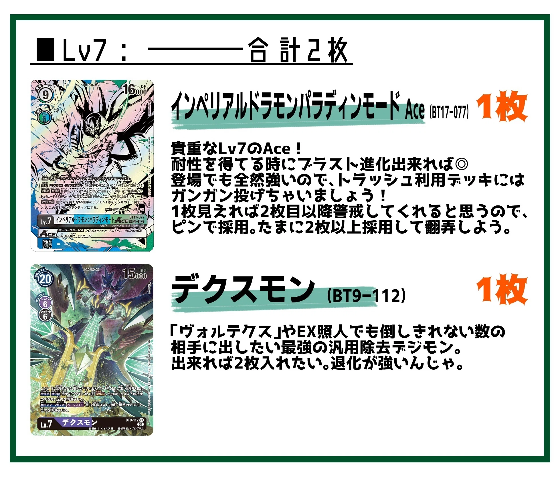 デジカ】旋風の守護者 ゼファーガモン!! (ver.1.0)｜寿司丸01
