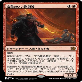 統率者/EDH】サンダー・ジャンクションの無法者 統率者デッキレビュー