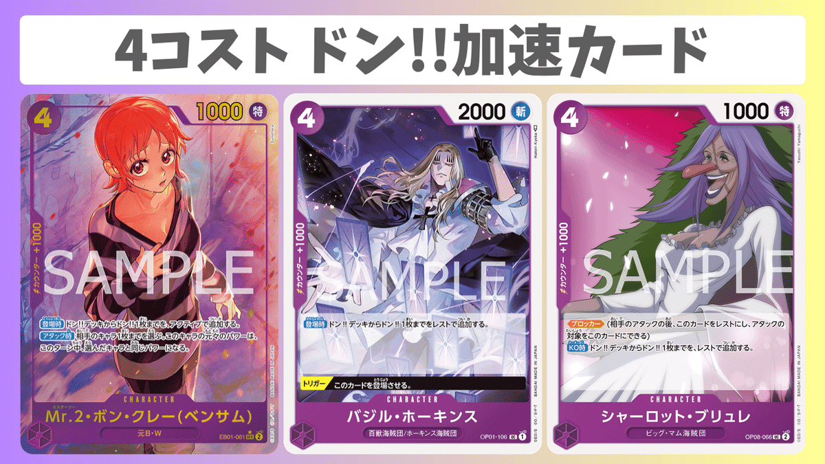 紫黄プリンの説明書。【ワンピカード/ワンピースカード】|あーる。 紫黄プリンの説明書。【ワンピカード/ワンピースカード】|あーる。