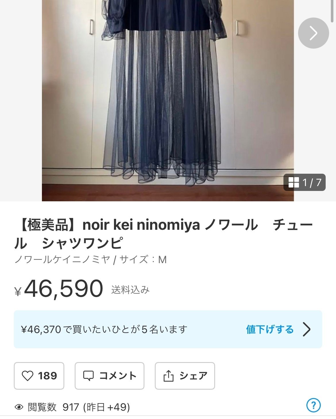 番外編）断捨離~ヤフオク・メルカリを使いこなす基本的な極意、ほか