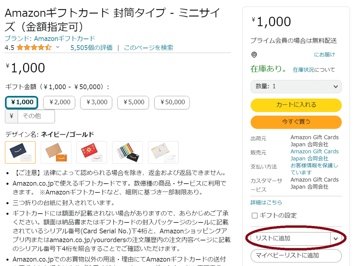 欲しいものがあればコメント欄へ 今さら聞けない！Amazon欲しいものリストの使い方｜れみん