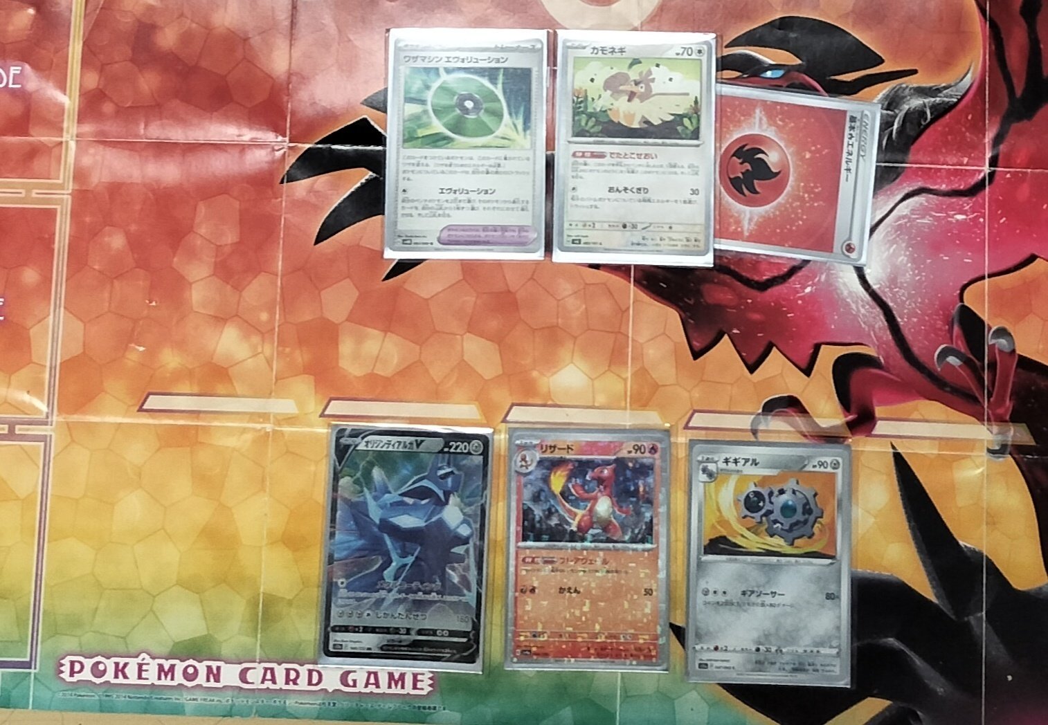 時を飛ばせ！ディアルガリザードン｜masa又はtigher