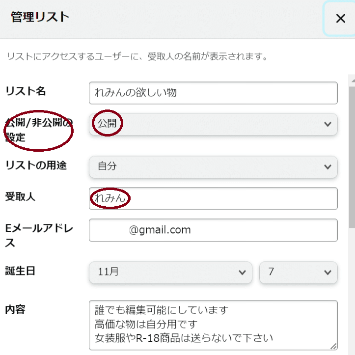 欲しいものリスト　確認用 今さら聞けない！Amazon欲しいものリストの使い方｜れみん