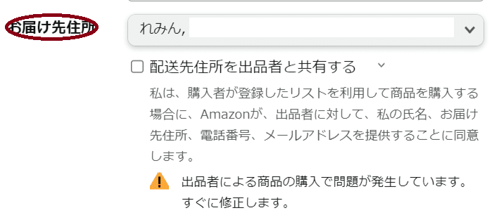 欲しいものリスト 確認用 今さら聞けない!Amazon欲しいものリストの使い方|れみん