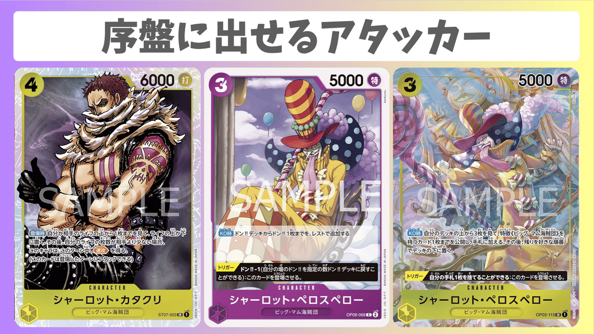 紫黄プリンの説明書。【ワンピカード/ワンピースカード】|あーる。 紫黄プリンの説明書。【ワンピカード/ワンピースカード】|あーる。
