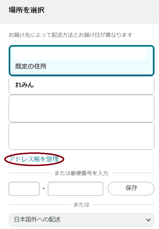 今さら聞けない！Amazon欲しいものリストの使い方｜れみん
