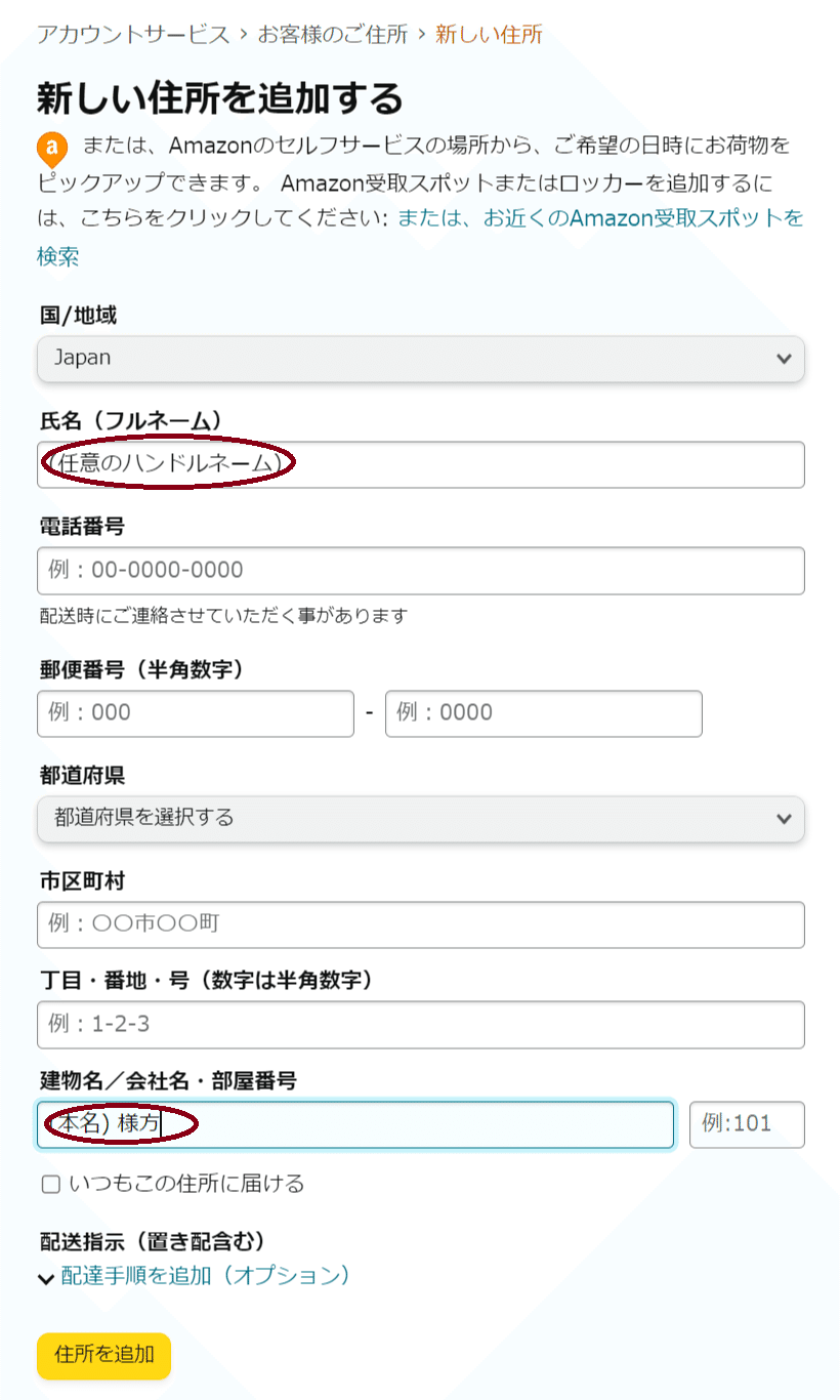 欲しいものリスト　確認用 Amazonの欲しい物リストでこういう表示が出てるんですけど