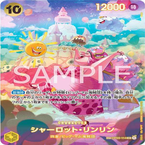 ワンピースカード　紫黄プリン　構築済みデッキ　　リーパラ 黄紫プリン ワンピースカード 黄紫プリン デッキパーツ パラレル多数 構築済み