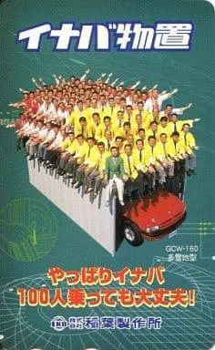 100人乗っても大丈夫！」イナバ物置CMの裏話｜いつか物置の上に 