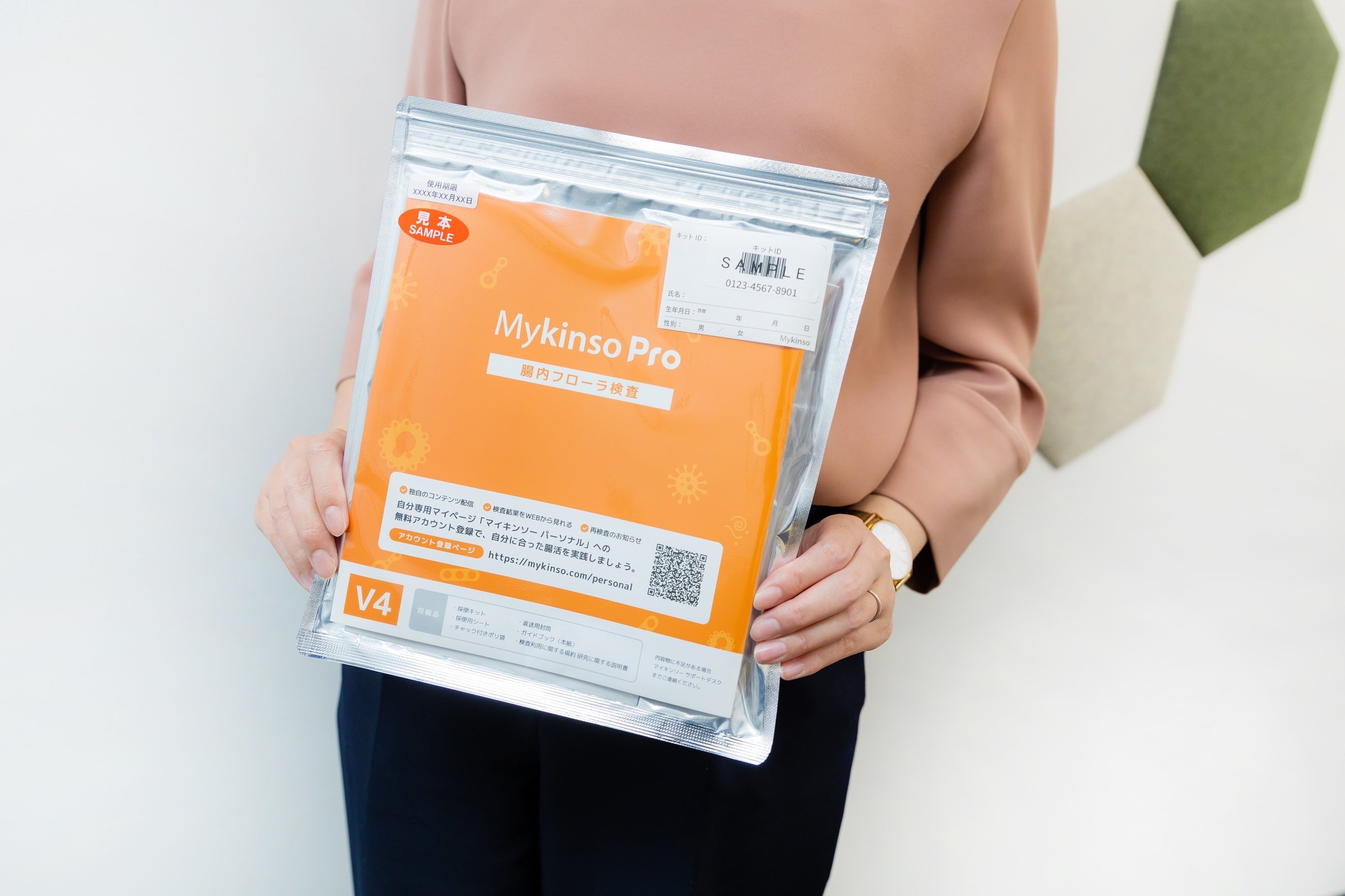 Mykinso Gut 腸内フローラ検査キット Mykinso Gut マイキンソー 腸内