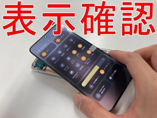 Galaxy S22の画面交換修理を32780円で対応中!ガラス割れ+ Galaxy S22の画面交換修理を32780円で対応中!ガラス割れ+