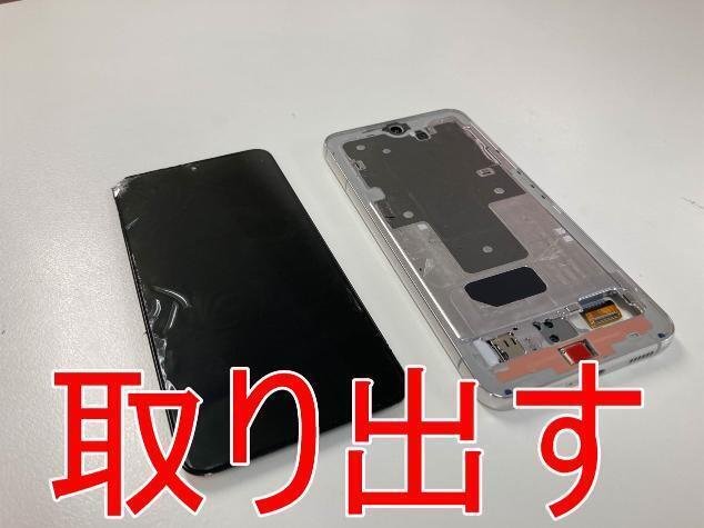 Galaxy S22の画面交換修理を32780円で対応中!ガラス割れ+ Galaxy S22の画面交換修理を32780円で対応中!ガラス割れ+