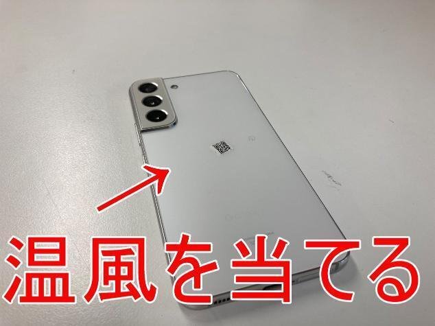 Galaxy S22の画面交換修理を32780円で対応中!ガラス割れ+ Galaxy S22の画面交換修理を32780円で対応中!ガラス割れ+