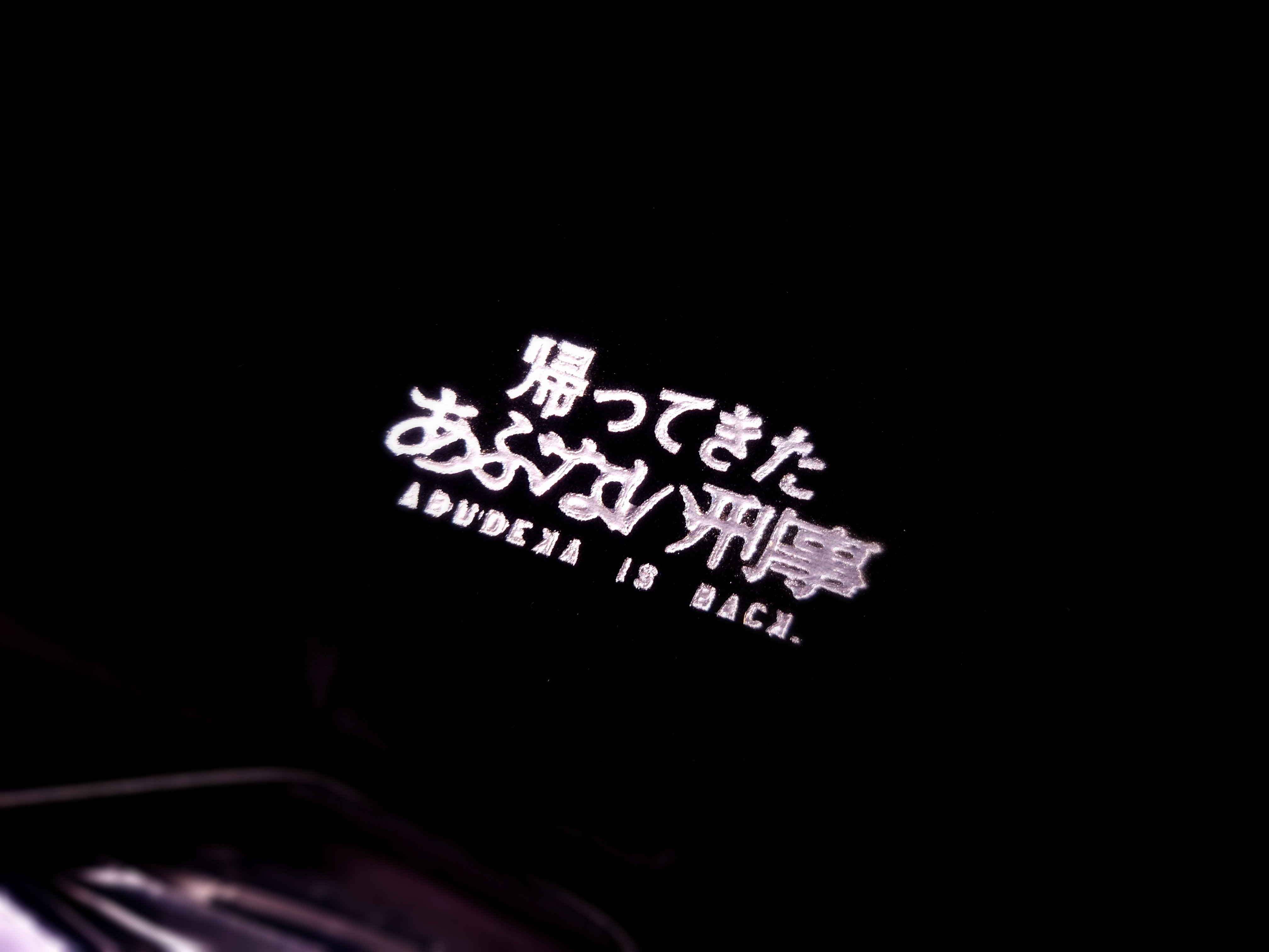 帰ってきたあぶない刑事】大下勇次(柴田恭兵)モデルの 帰ってきたあぶない刑事】大下勇次(柴田恭兵)モデルの