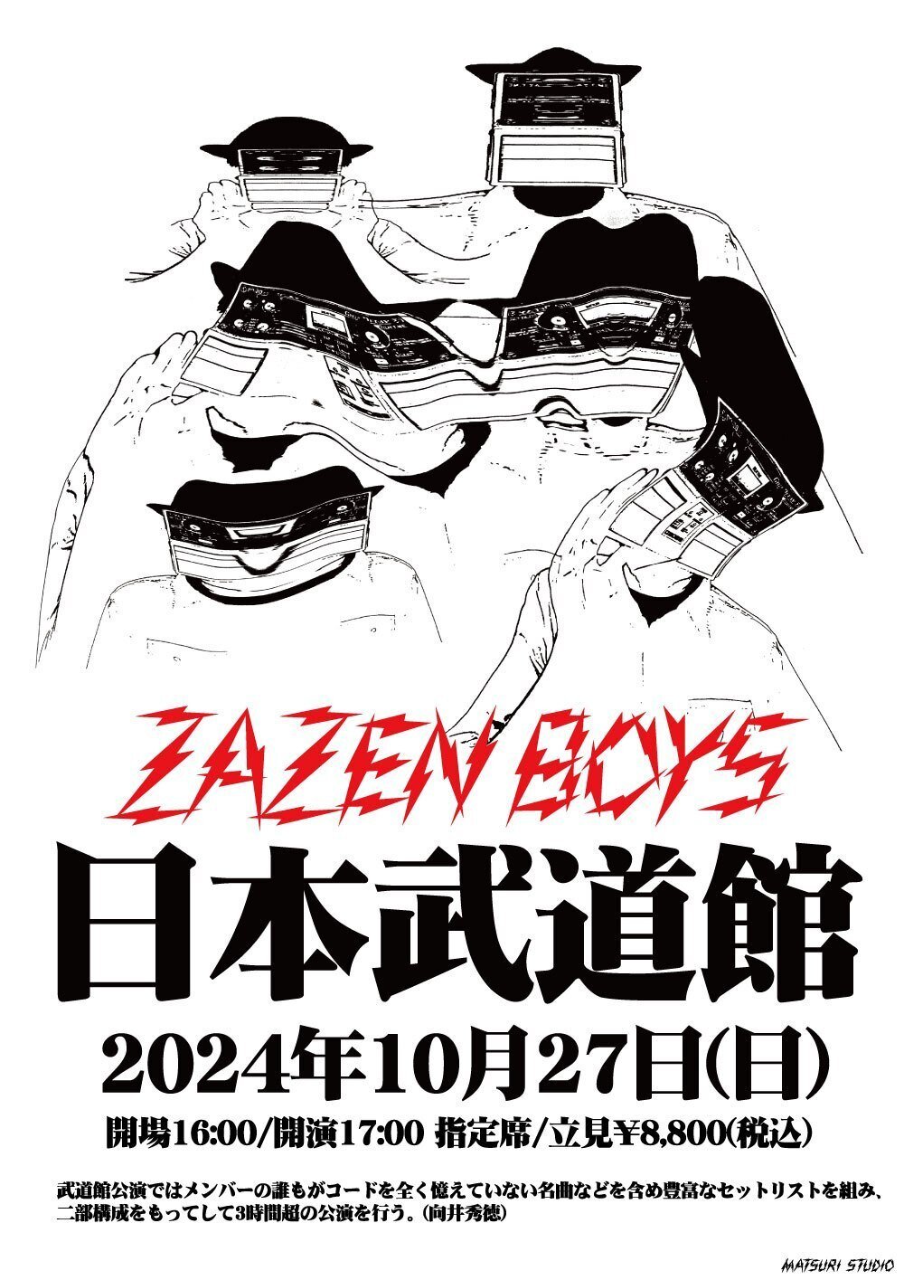 Zazen Boys – すとーりーず アナログレコード LP ZAZEN BOYS / すとーりーず [LP - MSVL-016]：JAPANESE