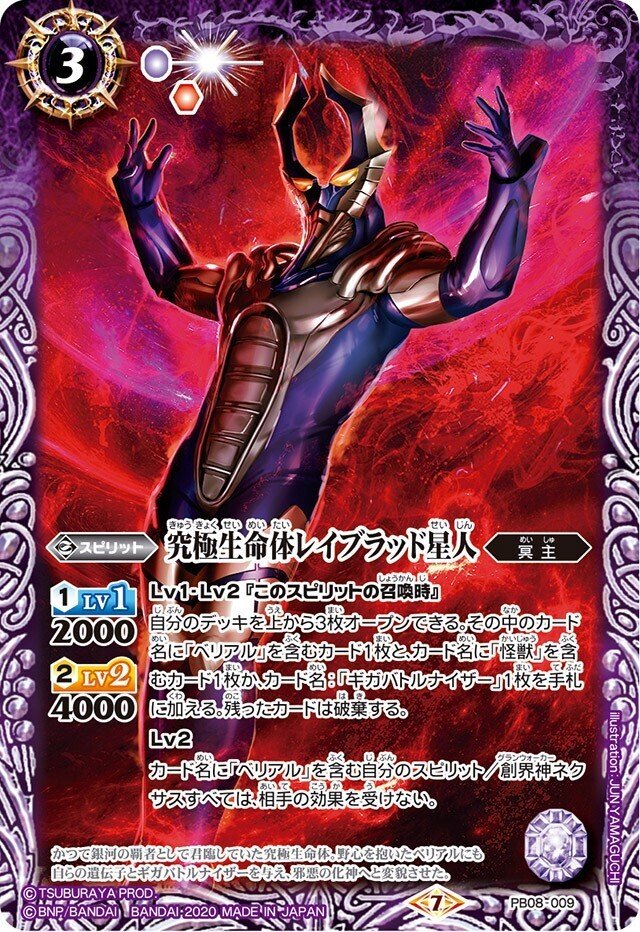 バトスピ】ウルトラマンカップ2025を考える ベリアル編｜いろは