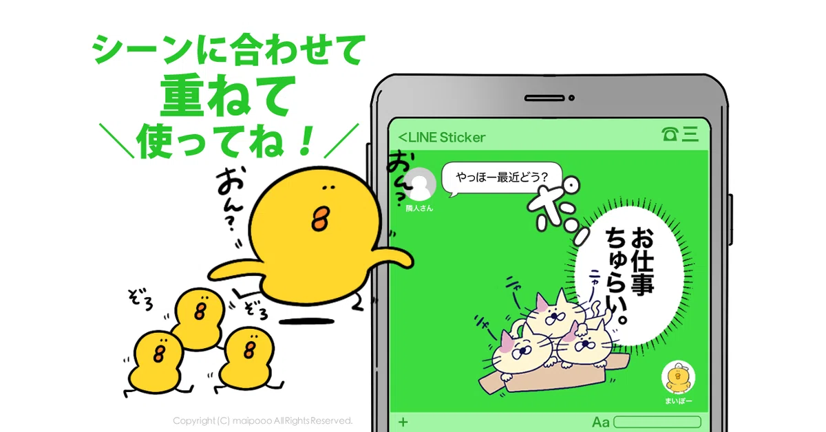 [LINE Stickers] Stackable! List of Speech Bubble Stickers (by Maipo)｜まいぽー