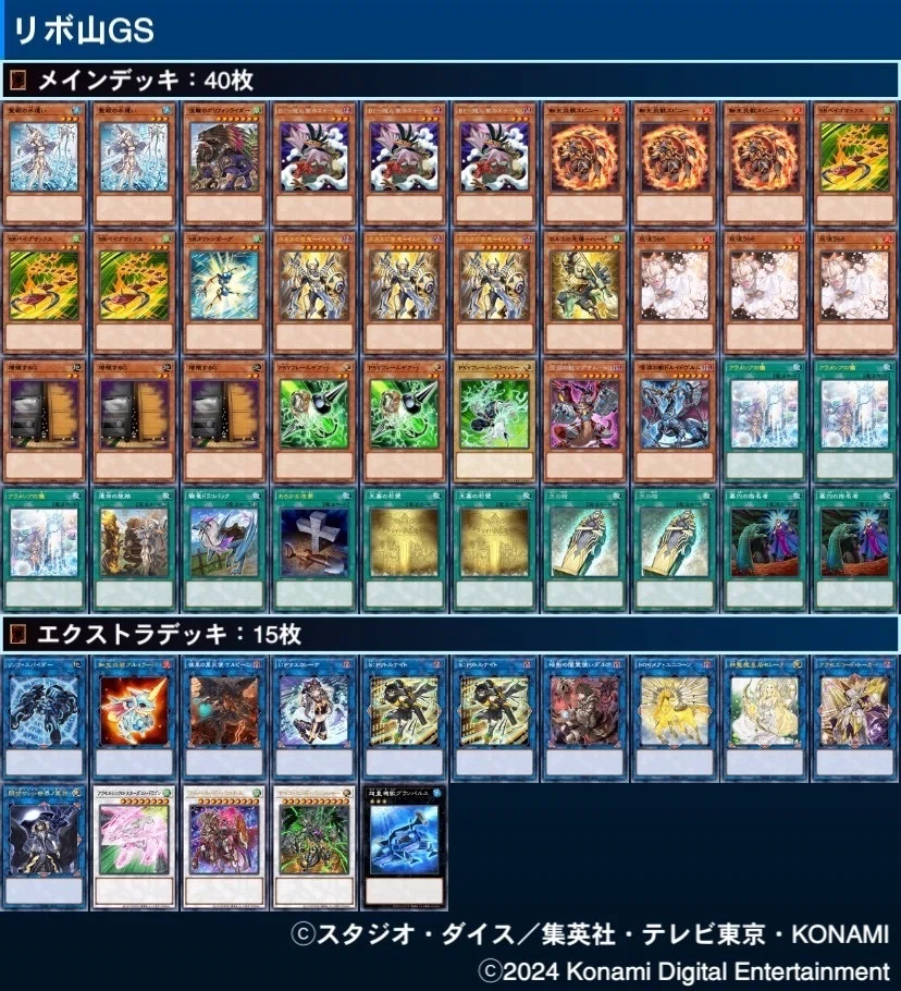 新レギュの勇者GS起源主張｜SG/松倉楓