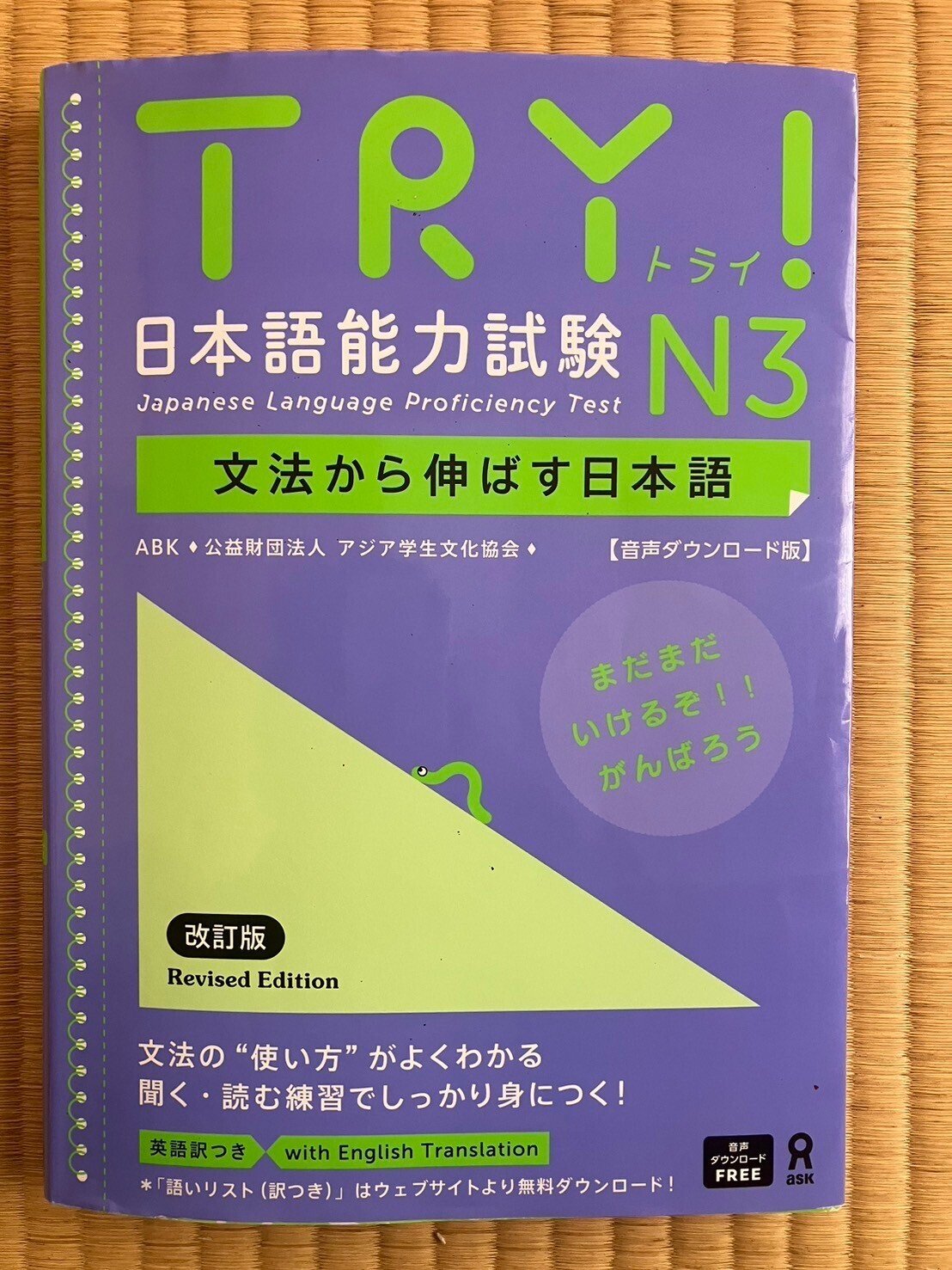 文法の授業についての私のモヤモヤ｜ユン有子 ｜Yuko Yoon