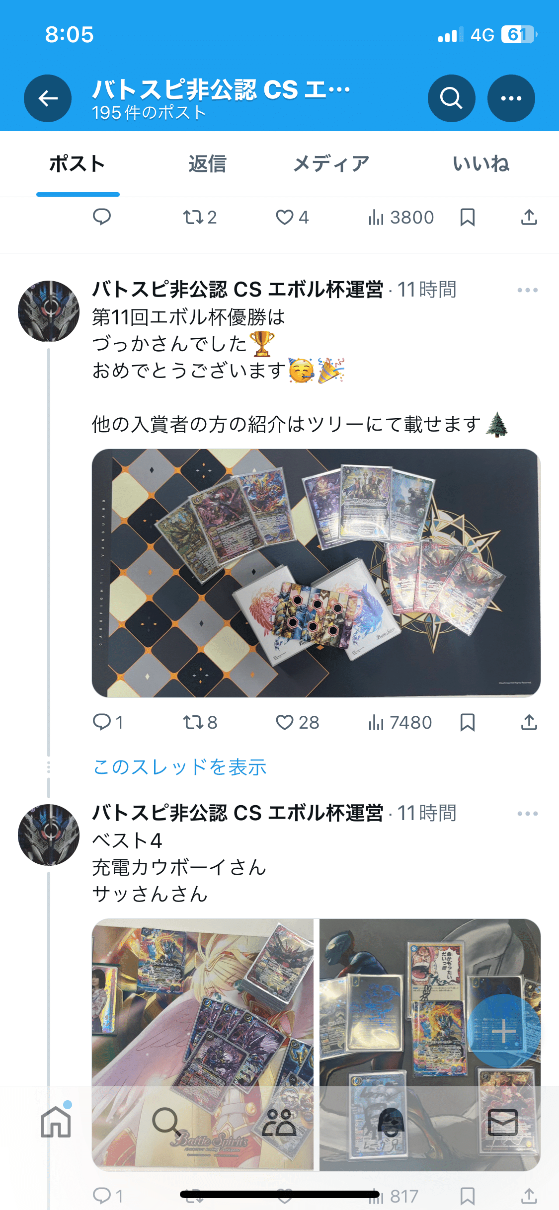 バトルスピリッツ バトスピ 創界神イザナギ&イザナミ イザイザ