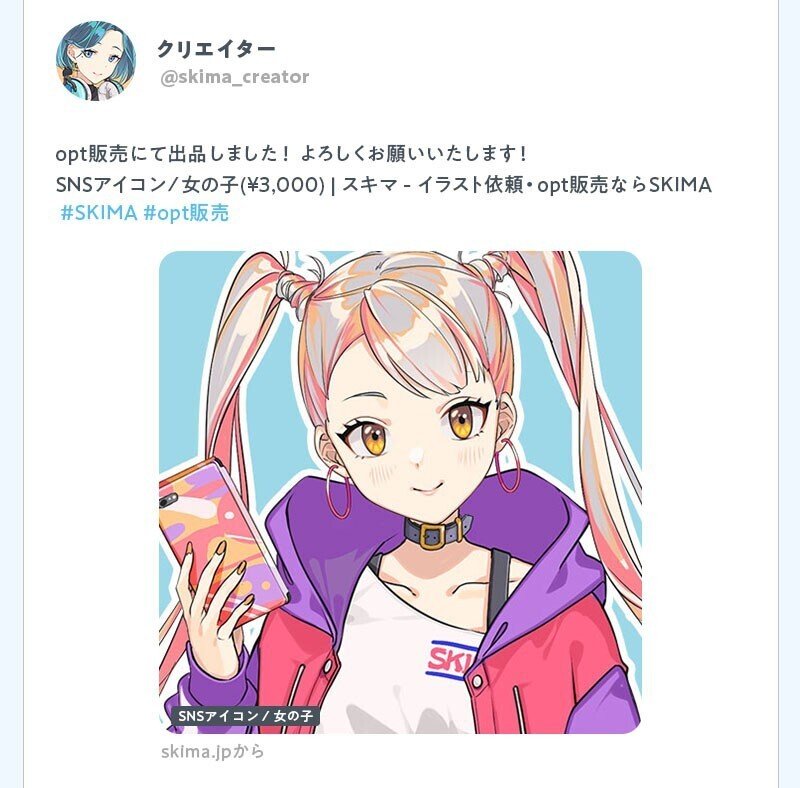 Xでのシェア時の表示サンプル