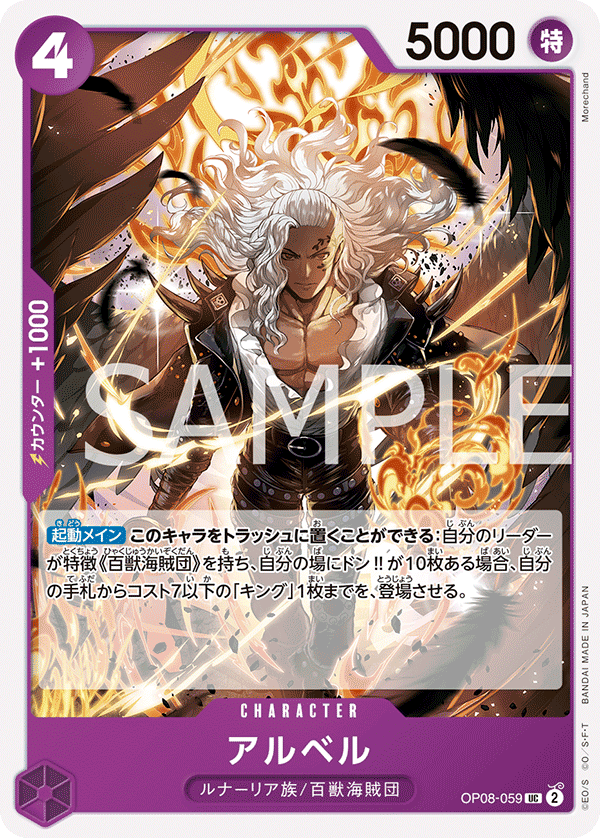 ☆大阪CSベスト4構築☆ このまま使える!! 紫カイドウ デッキ ワンピースカード】紫カイドウについて（全文無料）｜おジン
