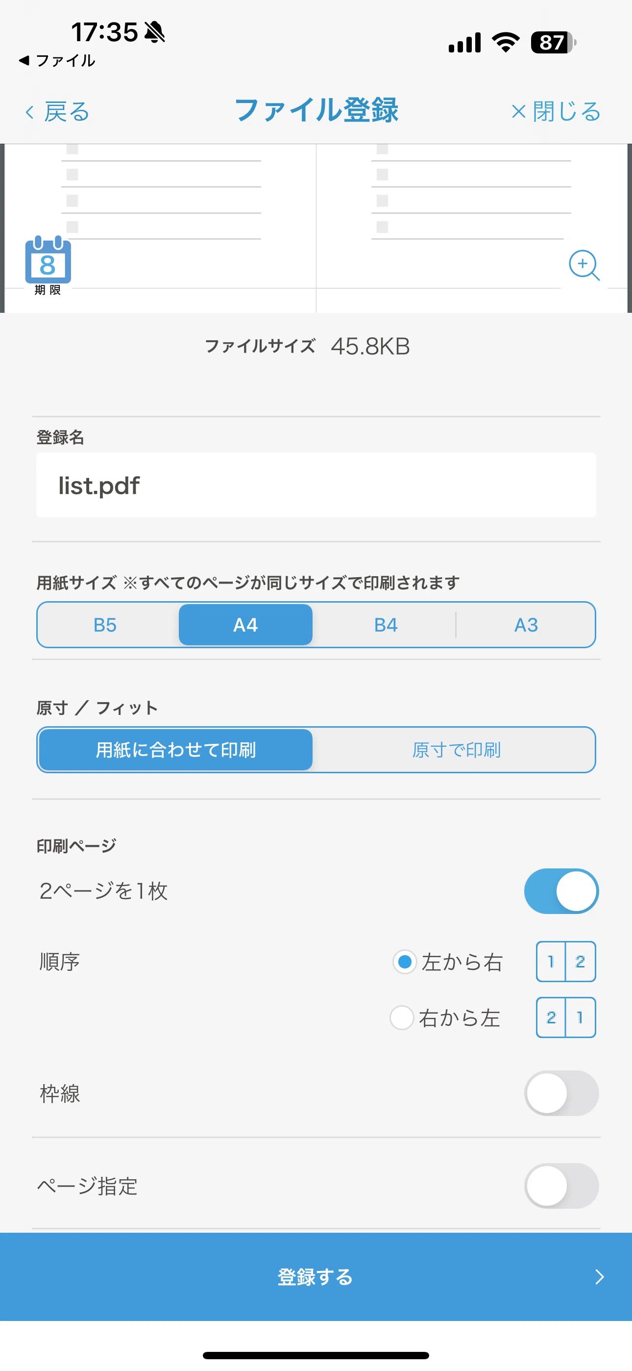 I tried printing 2 pages on 1 sheet using net print at FamilyMart ...